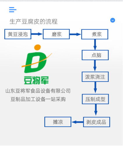 河北豆腐皮機器 商用不銹鋼大型豆制品加工設備，免費安裝培訓一站式服務
